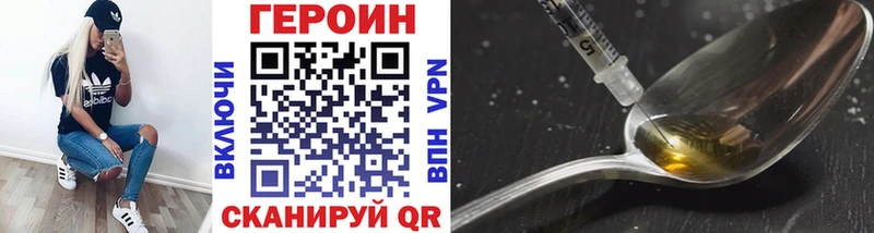 Героин герыч  blacksprut   Ельня  где найти наркотики 
