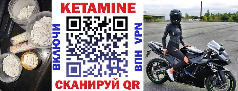 КЕТАМИН VHQ Ельня